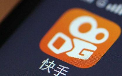 快手：上线“快手小管家” 维护社区环境