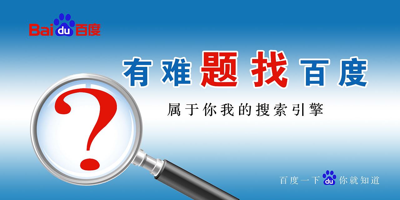 百度回应“搜索体验不佳”:如遇假网站遭骗 将“全额”先行赔付