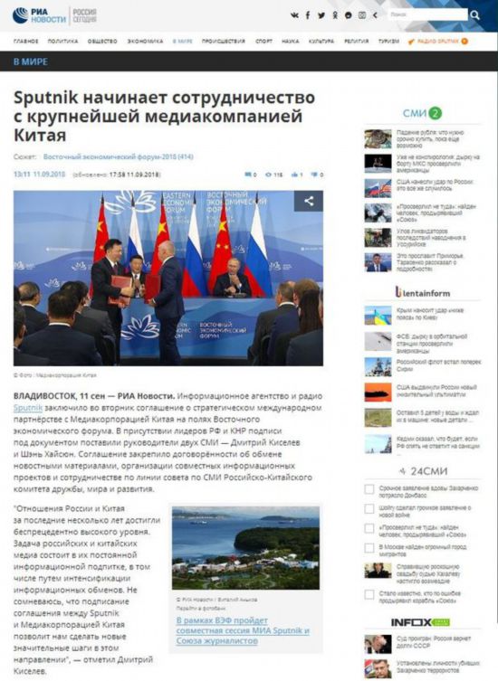 中央广播电视总台与今日俄罗斯通讯社签署合作协议