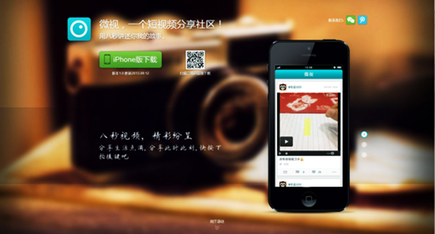 微信给微视开限时广告位：从朋友圈可直接跳转微视拍短视频