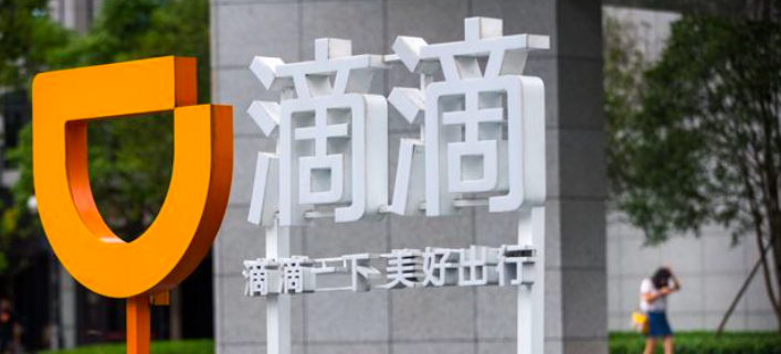 滴滴上线日本 主要服务对象为中国游客