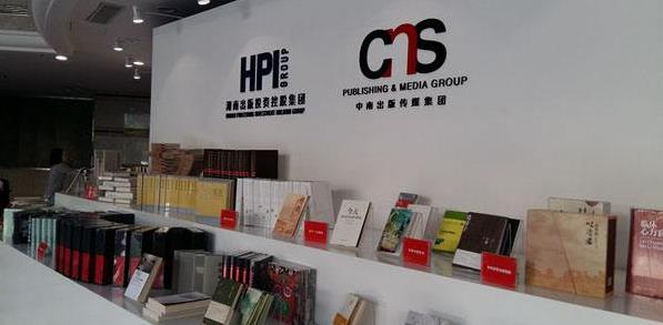 中南传媒携手培生集团共拓全球市场