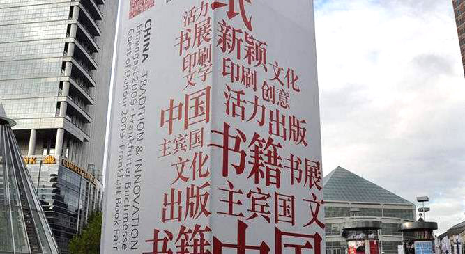 《今日广东》栏目落地德国开播仪式举行