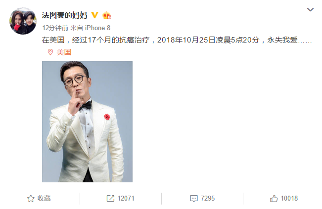李咏去世
