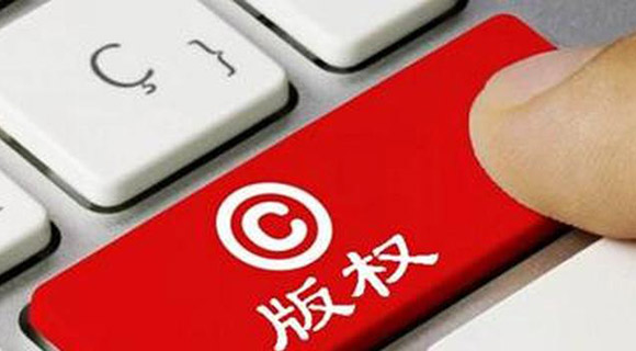 用户付费支撑＂半壁江山＂ 中国网络版权产业正崛起