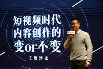 腾讯新闻举办短视频沙龙，探讨短视频时代内容创作的“变”与“不变”