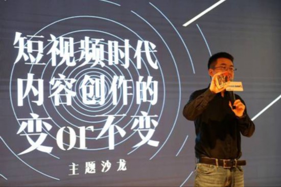 腾讯新闻举办短视频沙龙，探讨短视频时代内容创作的“变”与“不变”
