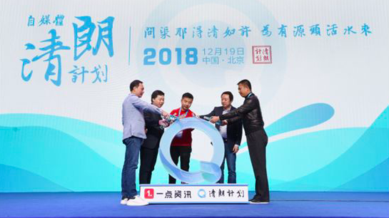 一点资讯启动自媒体“清朗计划”