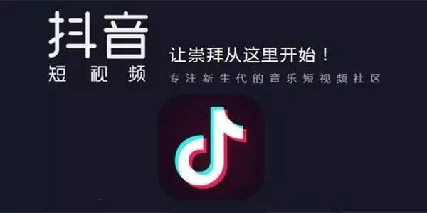 抖音状告伙拍发布侵权视频败诉！法院称百度履行了通知和删除义务
