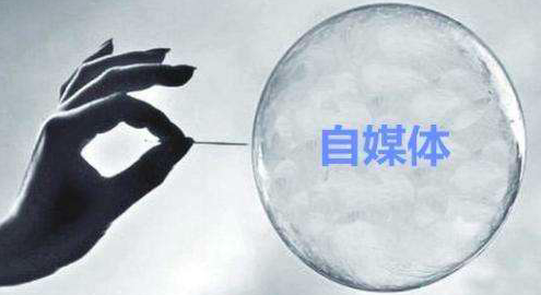 北京市网信办依法关闭11万个违法违规账号