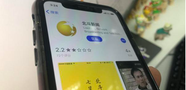 北斗新闻“杀入”新闻资讯市场
