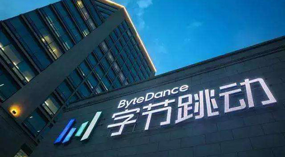 字节跳动2018年广告业务增速低于预期 勉强达标