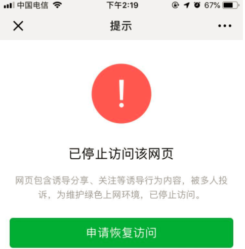 QQ截图20190118175311