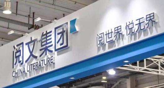 吴文辉详解网文新趋势： IP开发亟待精品化