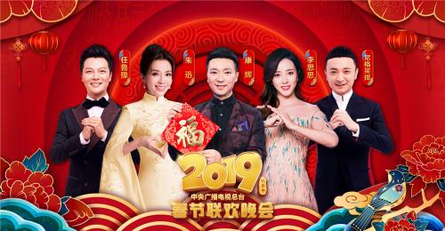 2019央视春晚五大亮点：主持阵容强大，广场舞将登台