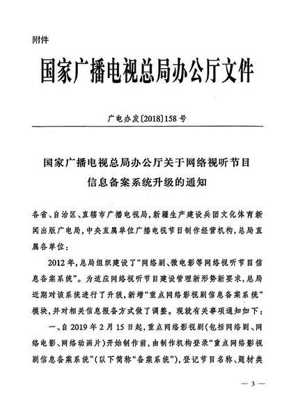 重点网剧需登记演员片酬信息1
