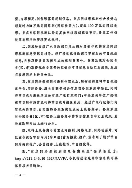 重点网剧需登记演员片酬信息2