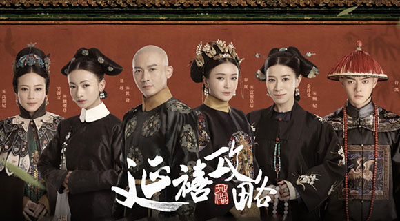 《延禧攻略》出品方纳税上亿 9家明星工作室上榜