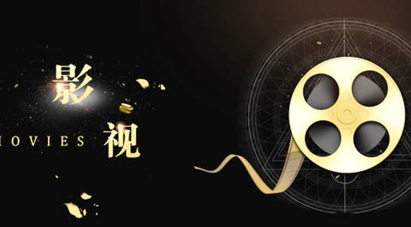 游资纷纷撤场股票接连大涨 告别寒冬影视行业＂回春＂