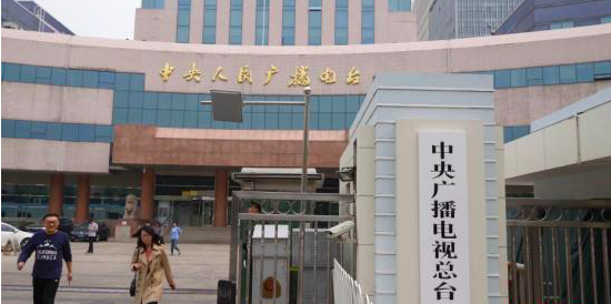 中央广播电视总台将在广州设立粤港澳大湾区总部