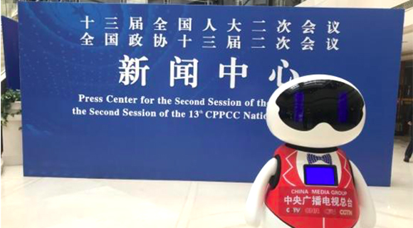 中央广播电视总台首次启用机器人记者，网友：好可爱，想抱回家！