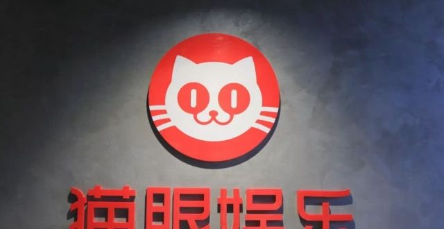 年内亏损1.38亿的猫眼，留给市场的想象空间有多大？