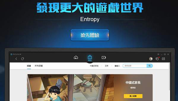 腾讯游戏WeGame国际版正式上线 但商店中仅17款游戏