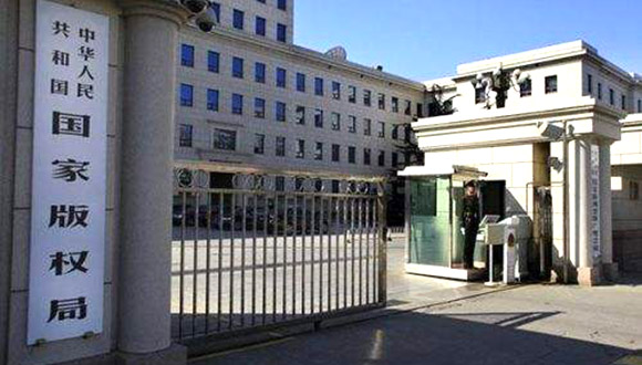 国家版权局：各图片公司要规范版权运营不得滥用权利