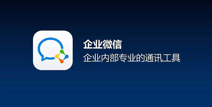 企业微信正式上线“微信红包封面”功能