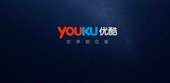 优酷迎来至暗时刻：“就算硬扛着，也得烧”