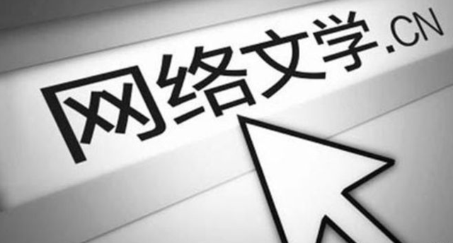 用户与流量争夺惨烈：免费网文攻城掀起“百团大战”