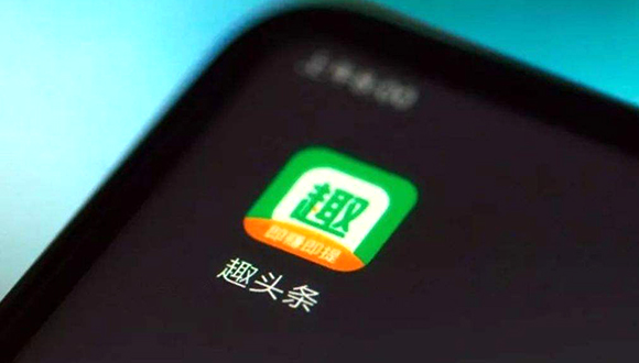 如何看待趣头条的未来？