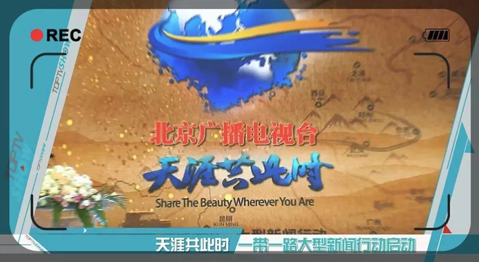 各地播出机构做强做亮新中国成立70周年主题宣传2
