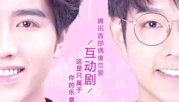 互动剧、影视游戏暗流汹涌，风口上谁能称王