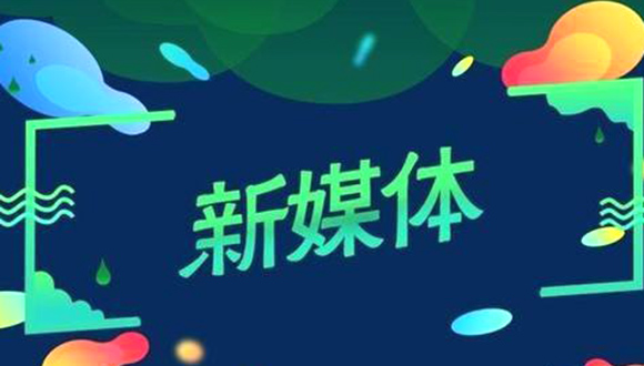 2019年新媒体趋势揭秘：打破流量壁垒，成为高阶操盘手