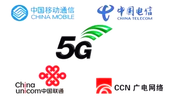 5G牌照第四家为何是广电？中国广电将如何布局5G未来