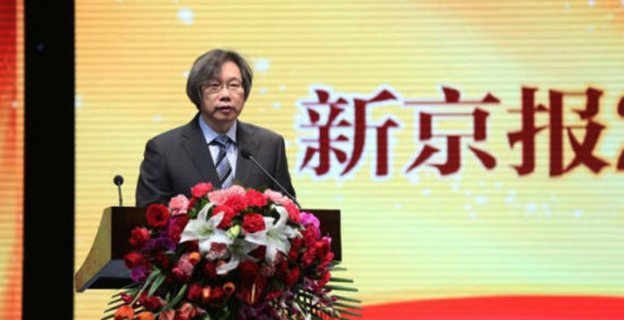 北京文投集团总经理、新京报社原社长戴自更被查
