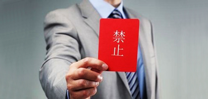 中央网信办等4部委，联合开展互联网网站专项整治