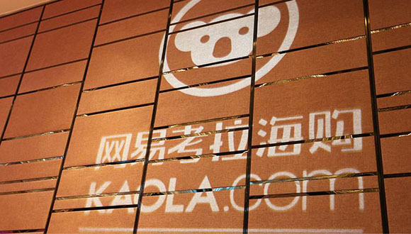 网易考拉开始内测社交电商App友品购购 再度试水微商