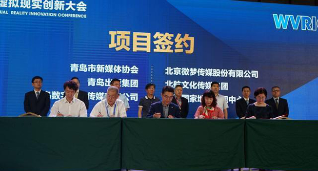中国新媒体创新峰会在青岛举行2