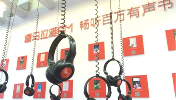 喜马拉雅为何拼命去掉“FM”？