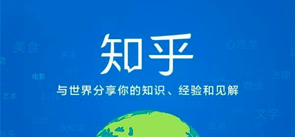 “偷”用300字知乎问答拍视频 判赔6万
