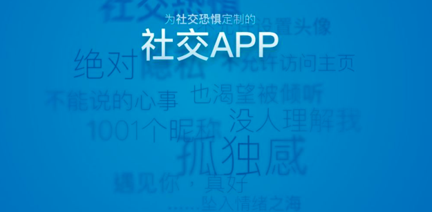 匿名社交战事永难停：一罐团队即将解散 上线仅一年