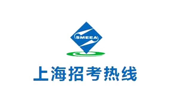 上海市网信办依法关闭假冒上海招考热线网站和公众号