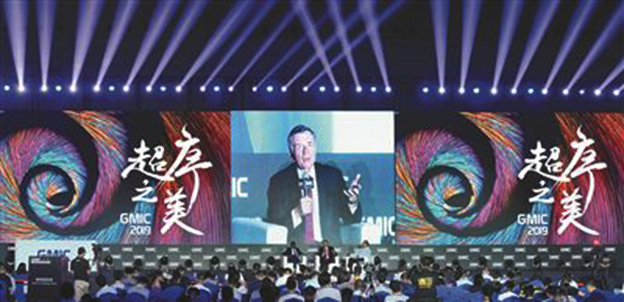 2019全球移动互联网大会举行，专家探讨人类未来生活