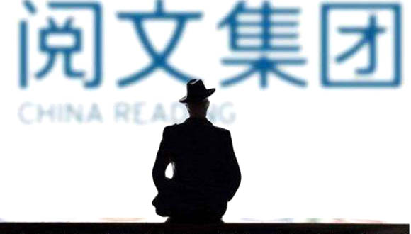 阅文集团上半年营收29.7亿增30.1％，版权收入占四成