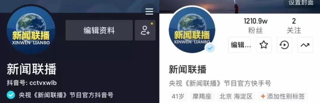 《新闻联播》刚入驻快手、抖音，播放量就破亿！