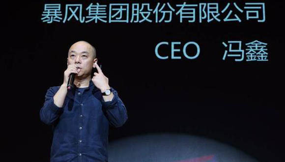 暴风反思录：冯鑫被捕成内部“禁忌” 创业初心迷失