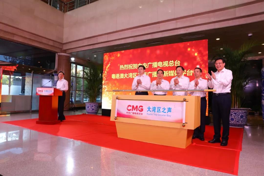 我国首个粤港澳大湾区之声开播 新媒体平台同步启用