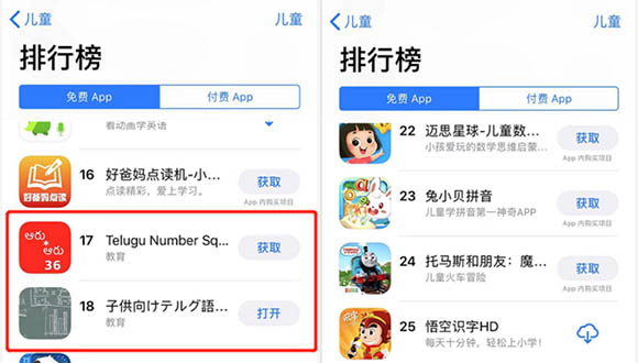 又见博彩App伪装儿童类App，打开后直接跳转到博彩网站